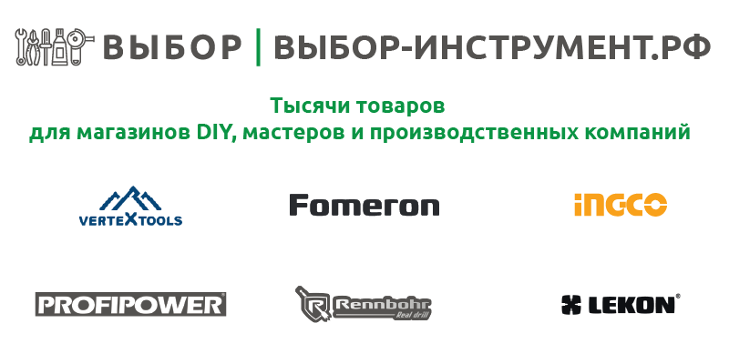 Выбор-инструмент